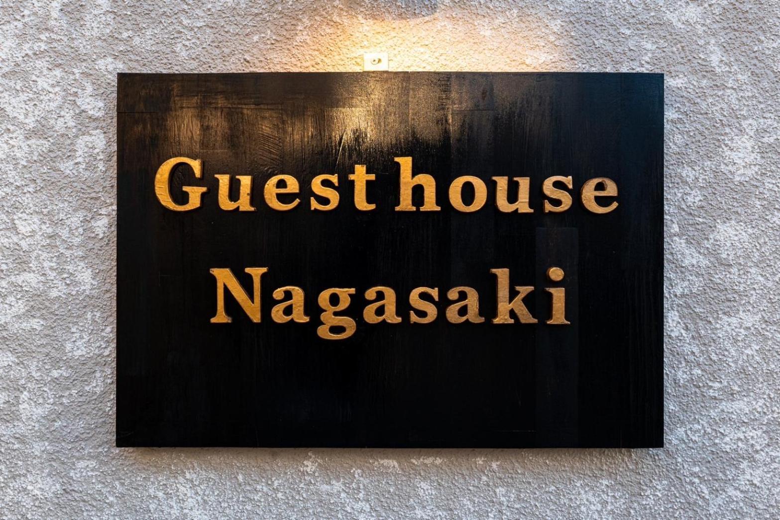Guest House Nagasaki 2 御船蔵の我が家 2 Bagian luar foto